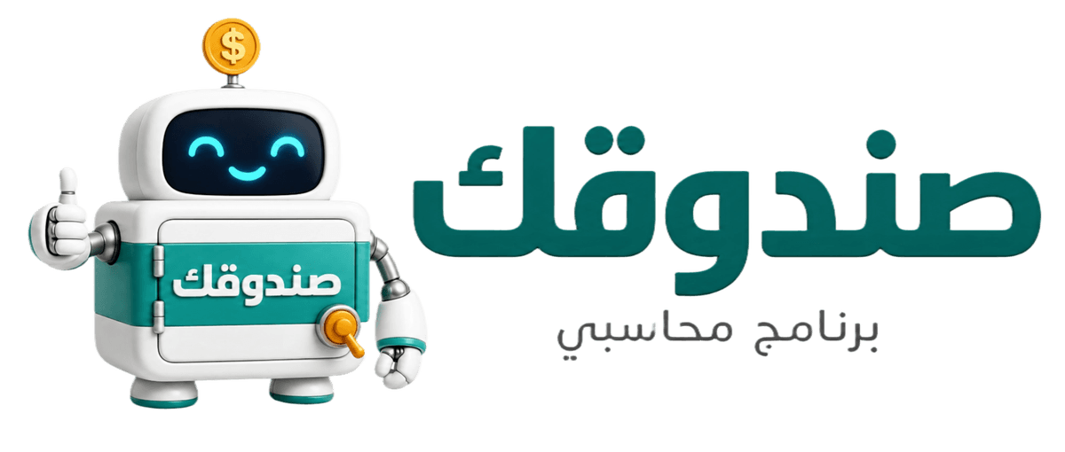 صندوقك